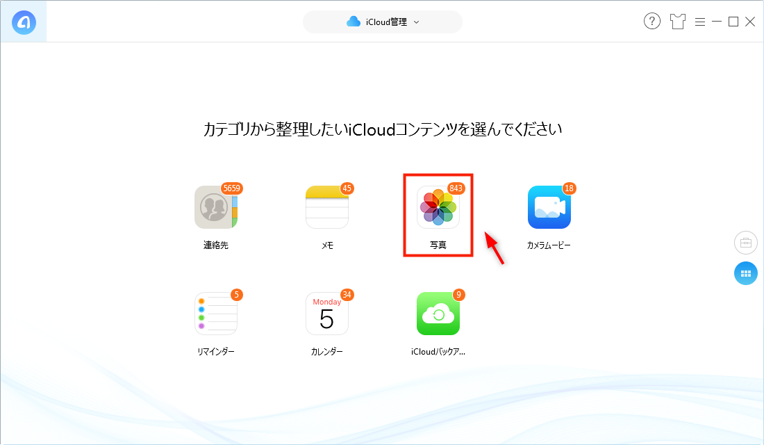 Icloud の 写真 を パソコン に 保存 3つの方法でiCloudの写真をパソコンに保存する