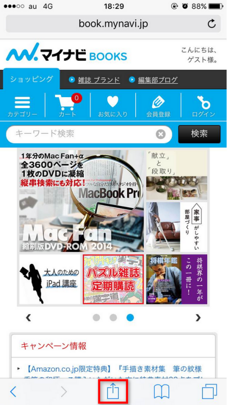 写真元:book.mynavi.jp ステップ1、シェアアイコンをクリックする