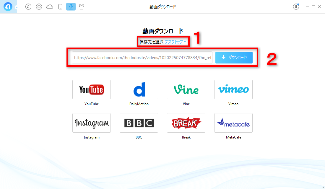 Facebookの動画を保存する方法1