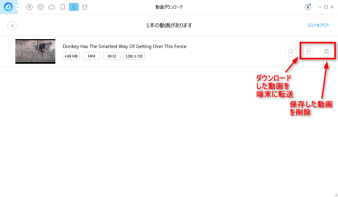 Facebookの動画を保存する方法1