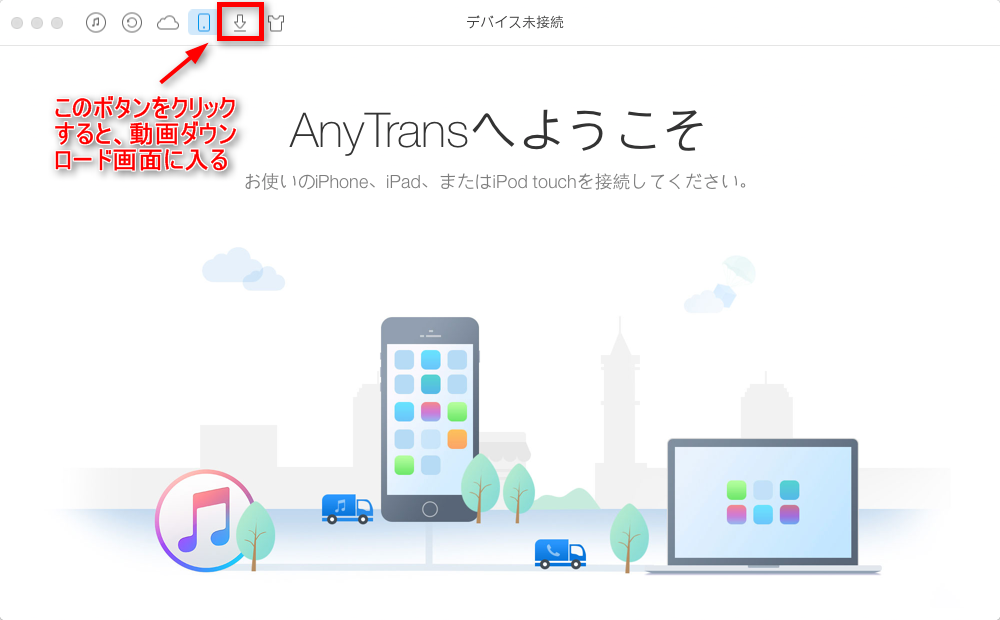 Safari経由で動画をダウンロード・保存する方法