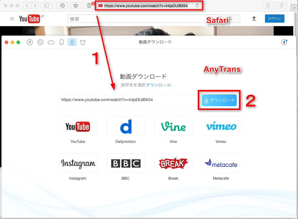 Safari経由で動画をダウンロード・保存する方法