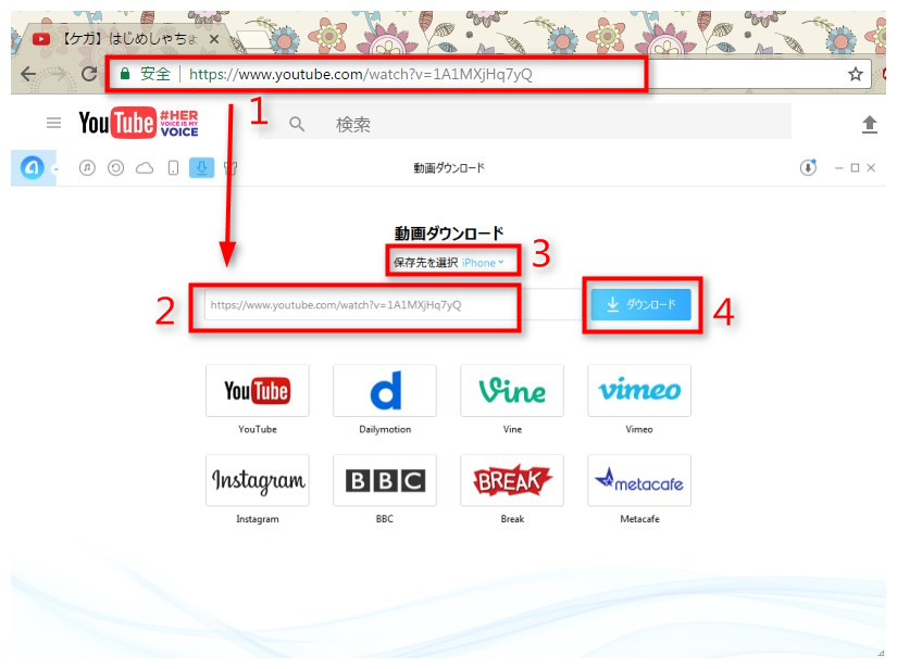 ステップ2 YouTubeから動画のURLをコピー&ペーストする