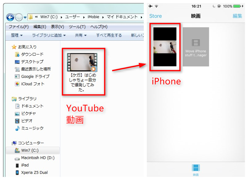 iPhoneにYouTube動画を無料保存する