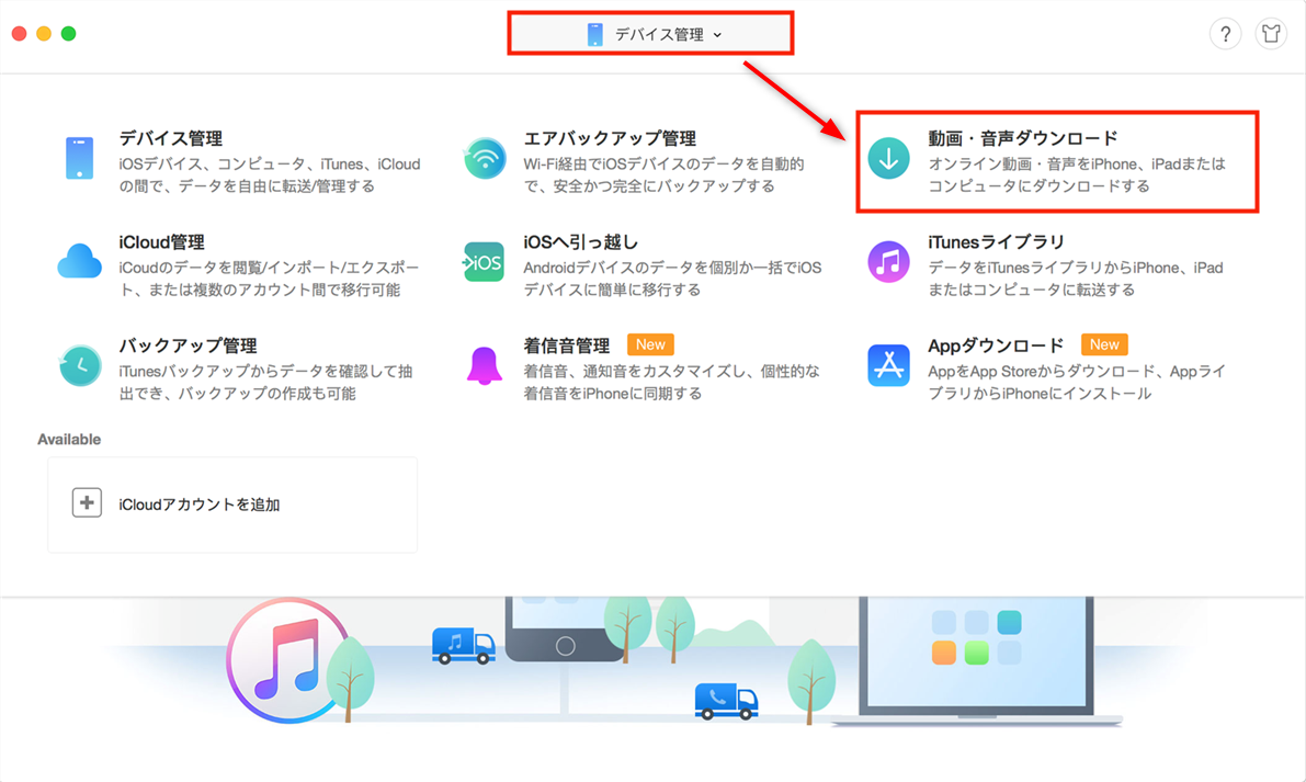 Macユーザー必見 Youtube動画を無料で保存できる方法