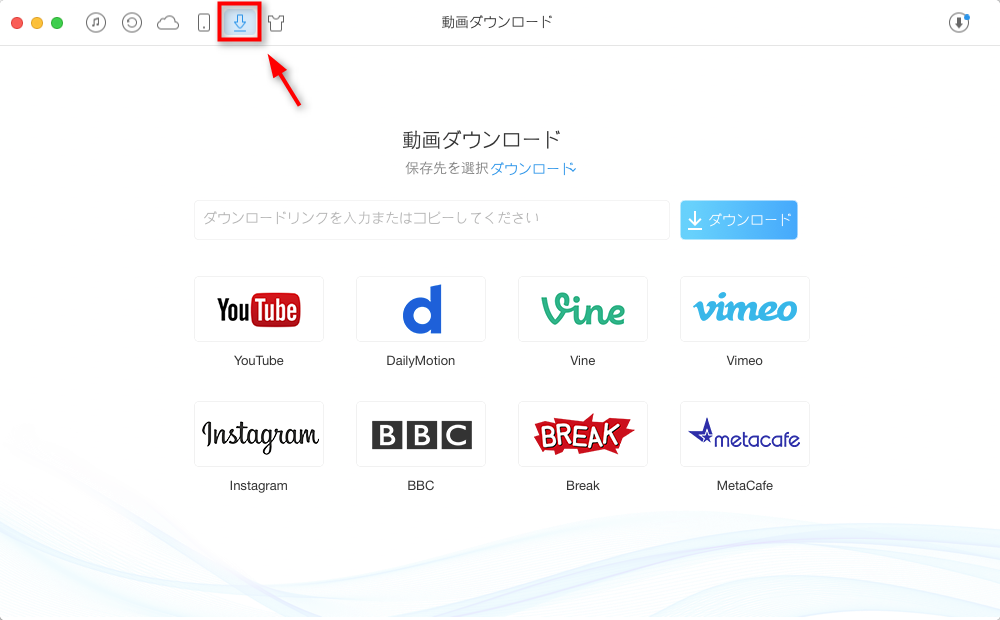 ステップ1 動画ダウンロード機能に入る