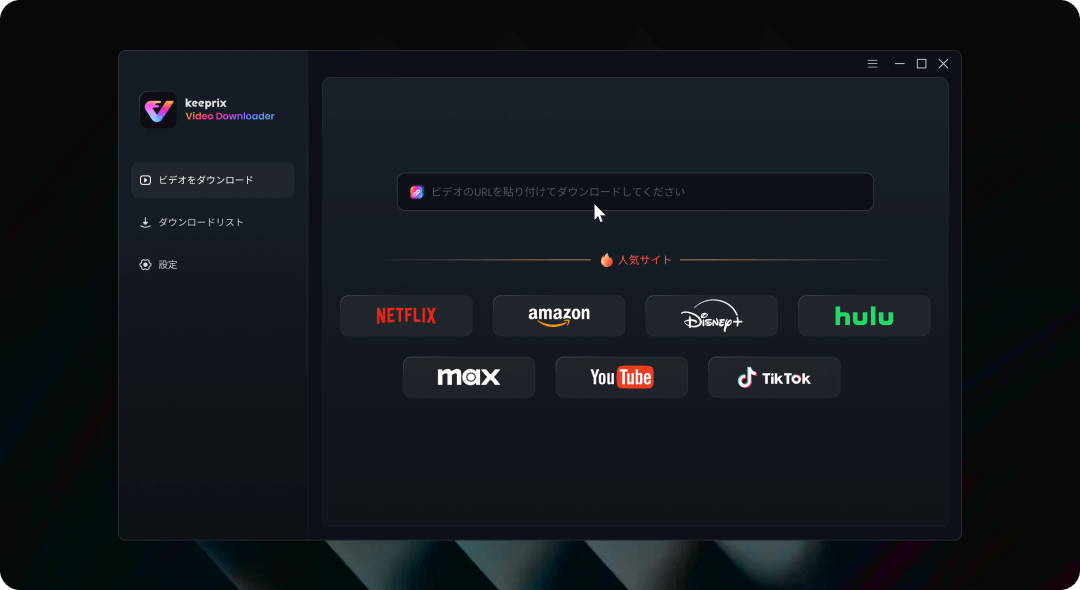 プラットフォームを選択