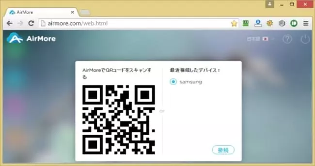 無料 アプリを使ってandroidの画面をpcにミラーリングする方法