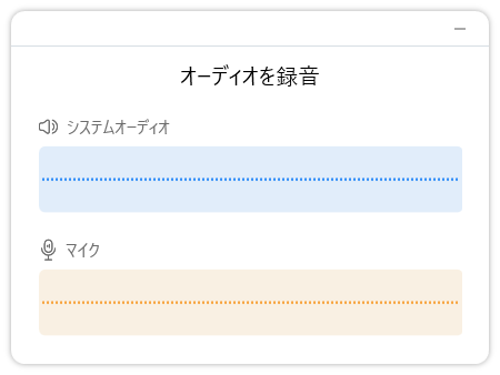 音量を設定