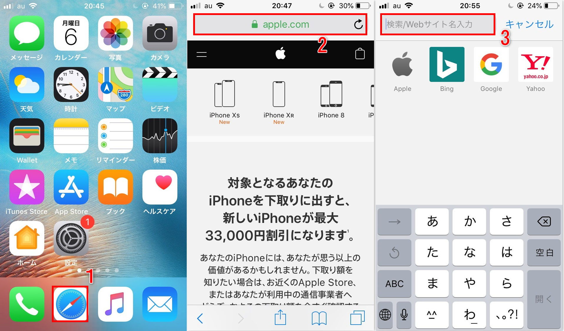 Iphoneのsafariで簡単にページ内検索する2つのテク