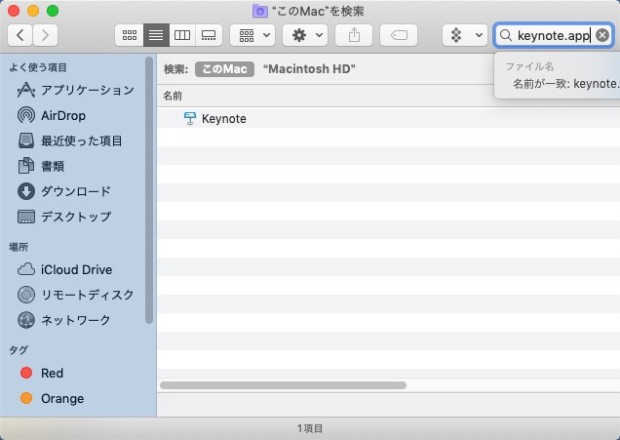 Finderでkeynoteを検索