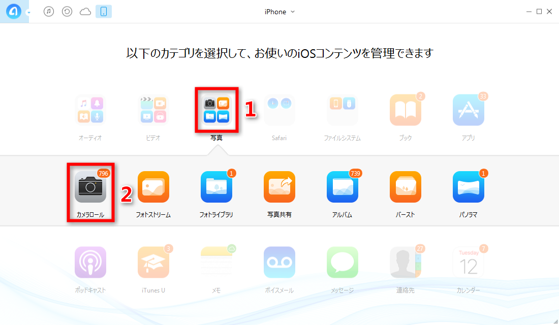 Iphone で 撮っ た 写真 を パソコン iPhoneで撮った写真をパソコンで見る方法-iMobieガイド