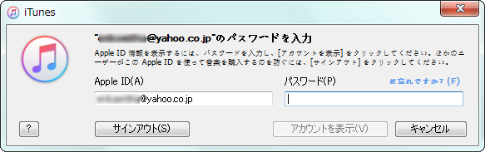 パスワードを再度入力する