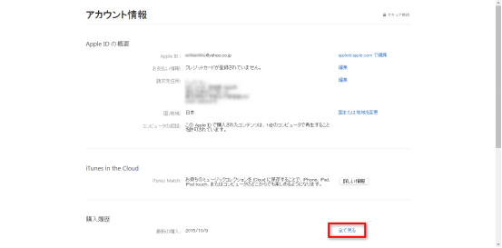 全て見るをクリックする
