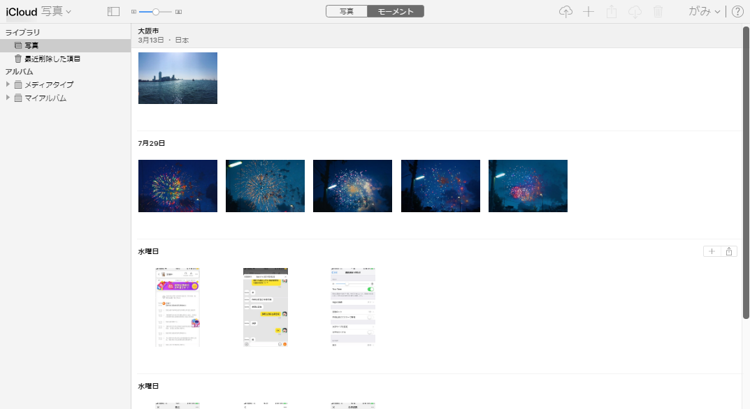 PCでiCloudの写真を見る