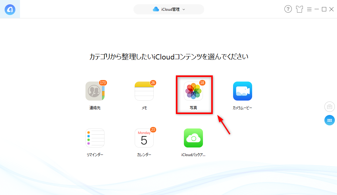 Icloud の 写真 を 見る 方法 【裏ワザ】PCでiCloudの写真を見る方法