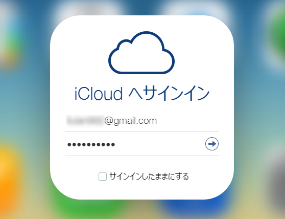 ブラウザでiCloudの写真を見る ステップ1