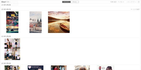 ブラウザでiCloudの写真を見る ステップ3
