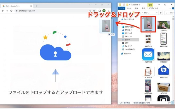 「Googleフォト」で写真をアップロード