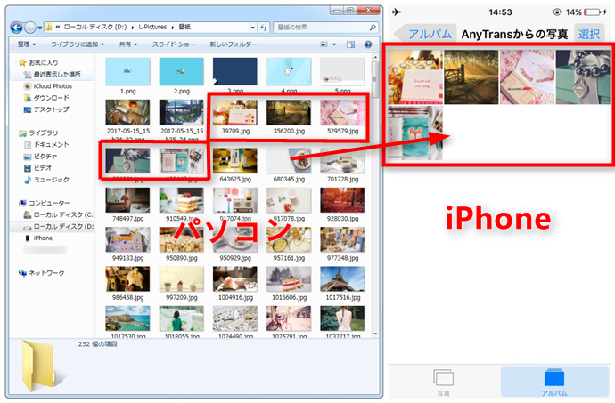 AnyTransでパソコンからアイフォンに写真を送る