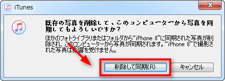 5つの方法でパソコンからiphoneに写真を送る