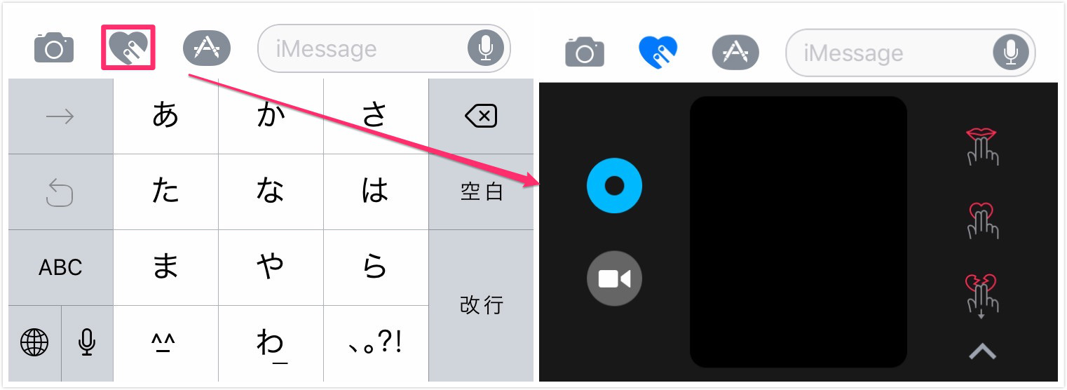 Digital Touchでスケッチを送信する – ステップ2