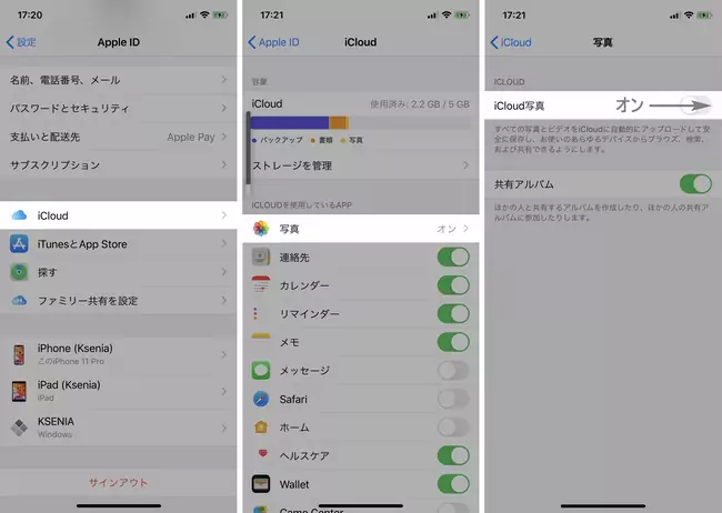 iCloud自動アップロードをオンにする（写真元:https://www.copytrans.jp/)