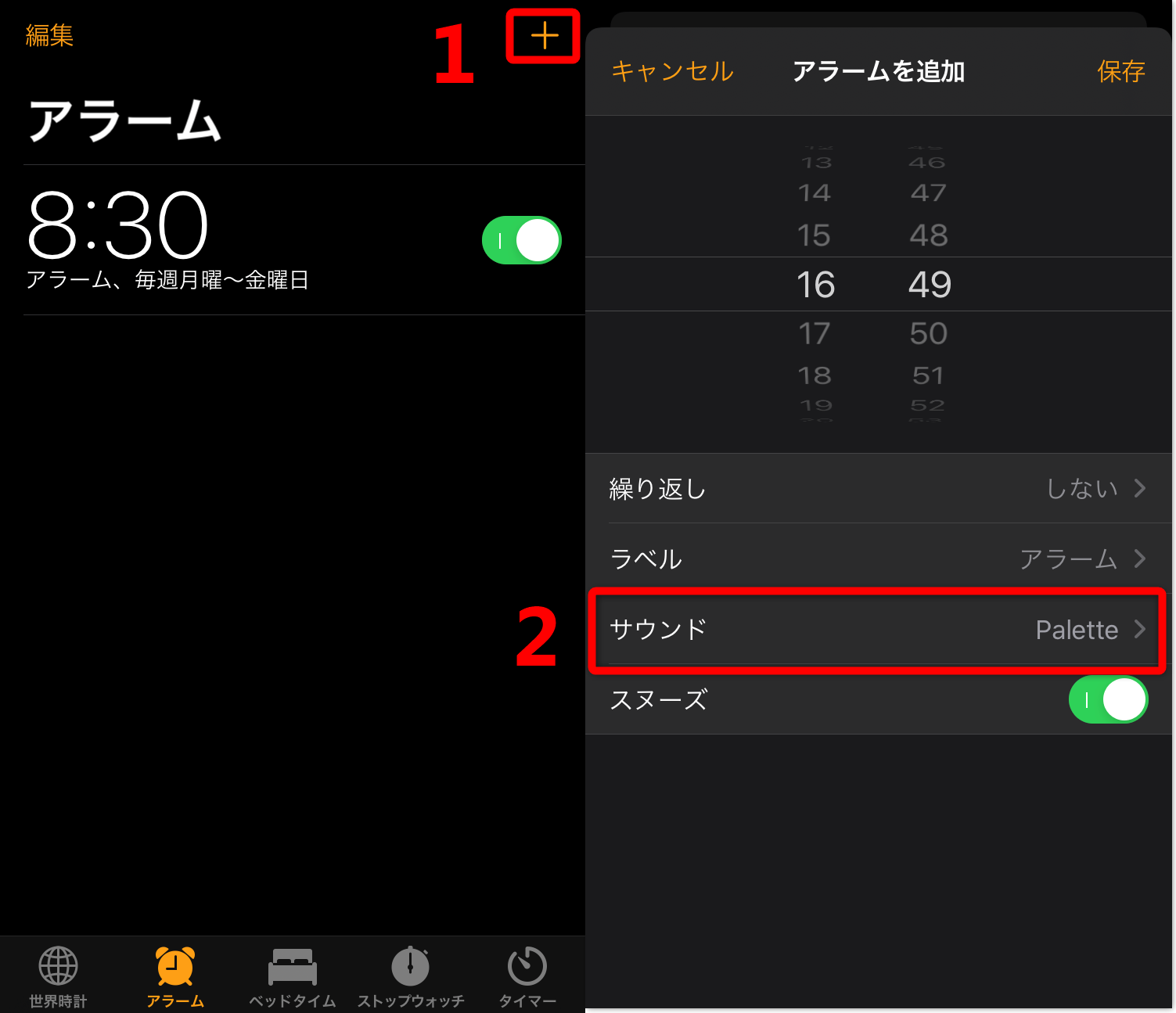 Apple Musicの音楽をiphoneのアラームに設定する方法 Imobie