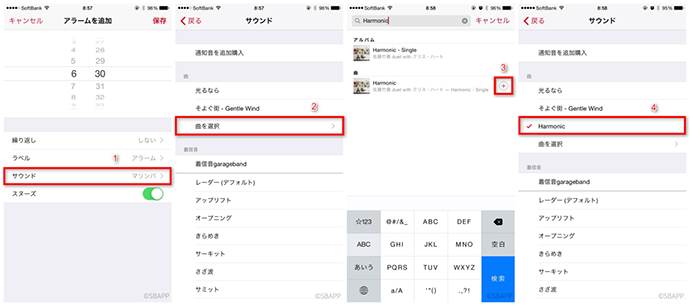 写真元:http://sbapp.net/ Apple Musicの音楽をアラームに設定する4-5