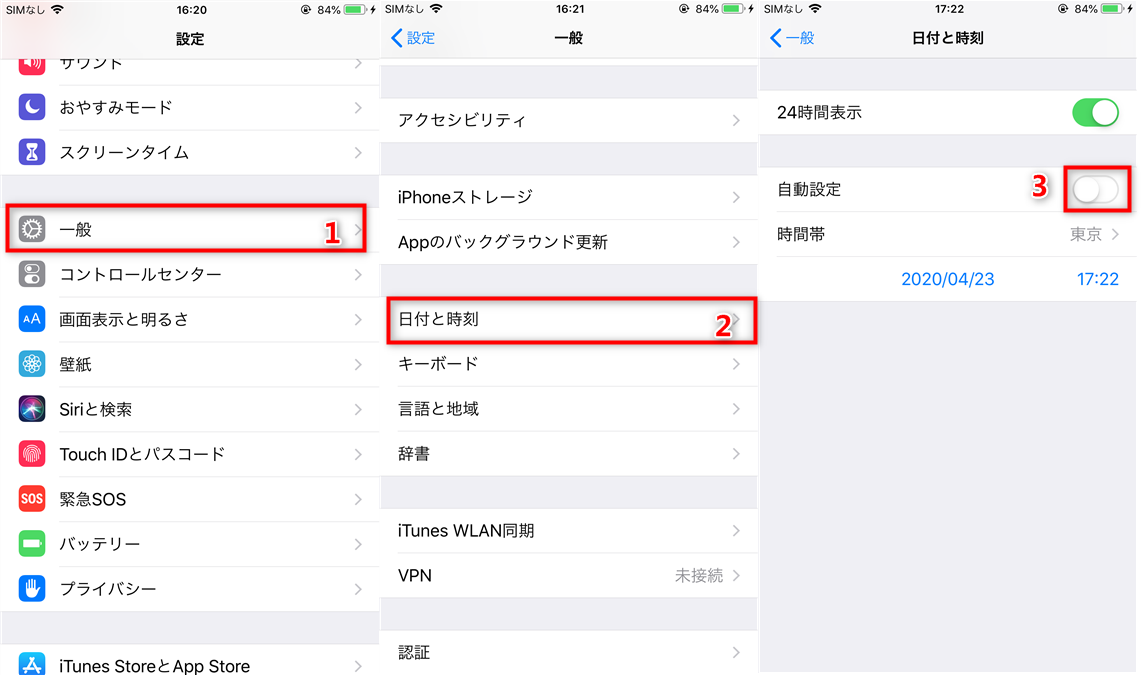 App Storeからアプリを入手できない その時の対策は