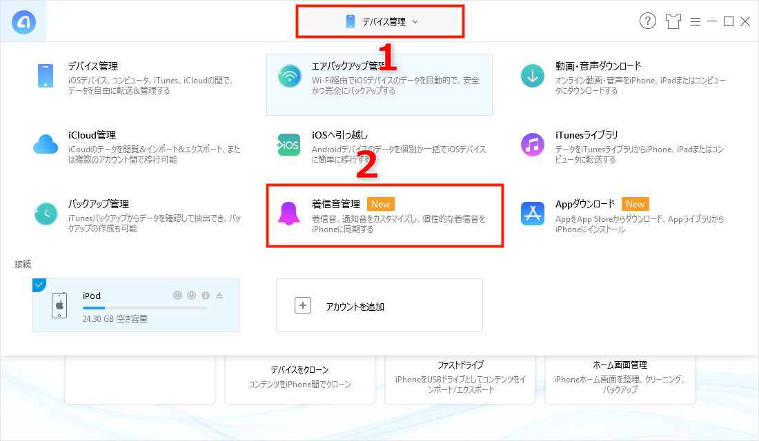 手軽 Mp3をiphoneの着信音に設定する方法