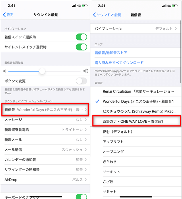 iphone の 着信 音 mp3