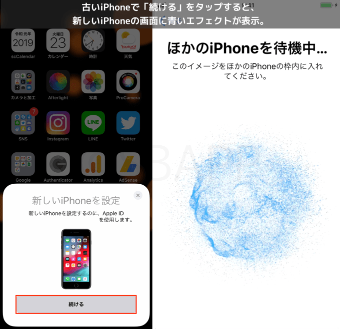 iOS 12.4でデータ移行 写真元：sbapp.net