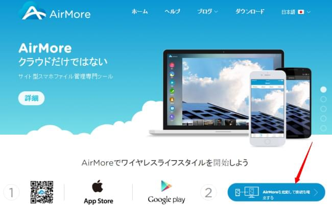 無料 アプリを使ってandroidの画面をpcにミラーリングする方法