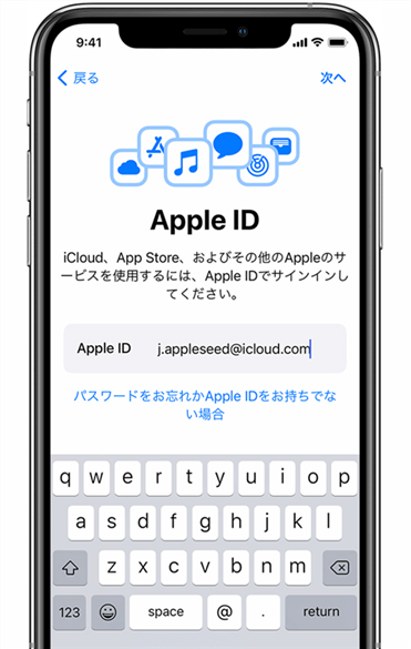 iPhone 12/11/SE 2の初期設定方法 - iCloudバックアップから復元