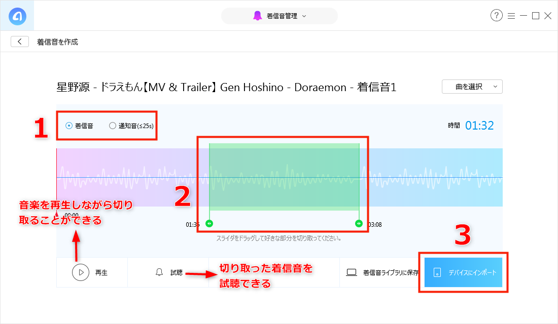 YouTubeの音楽をiPhoneの目覚まし（アラーム）音に設定する方法