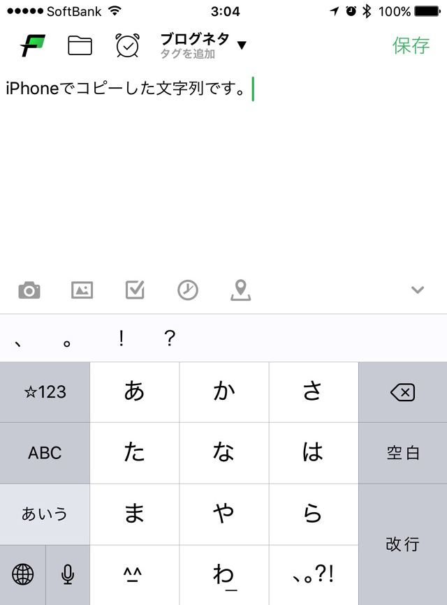 MacとiOS 10端末でユニバーサルクリップボードを設定する