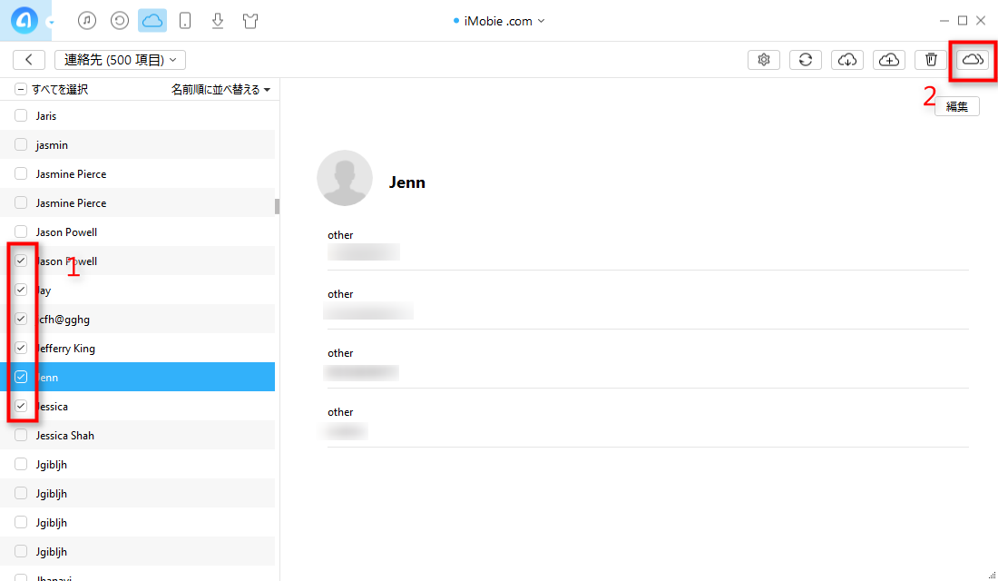 異なるiCloudに保存している連絡先を結合する