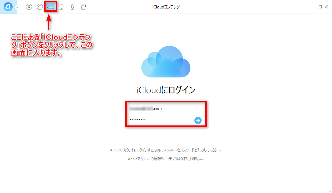 複数のiCloudアカウントでメモを共有する
