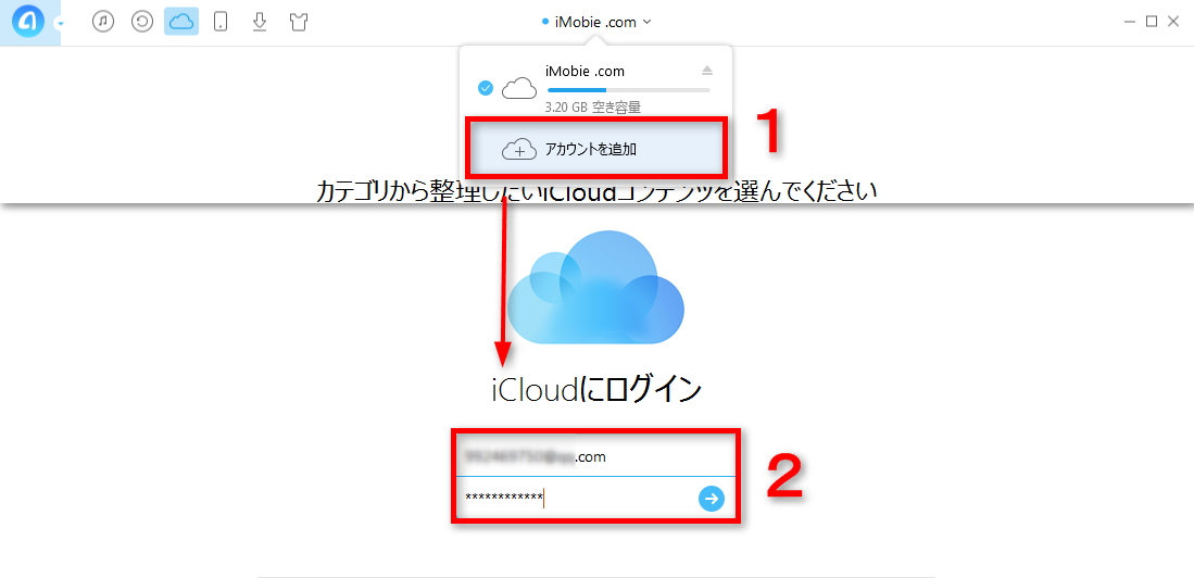 複数のiCloudアカウントでメモを共有する