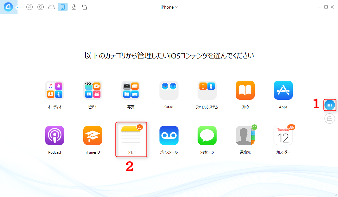 iPhoneのメモを共有する方法-ステップ1
