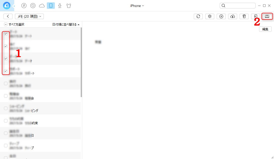 iPhoneのメモを共有する方法-ステップ2