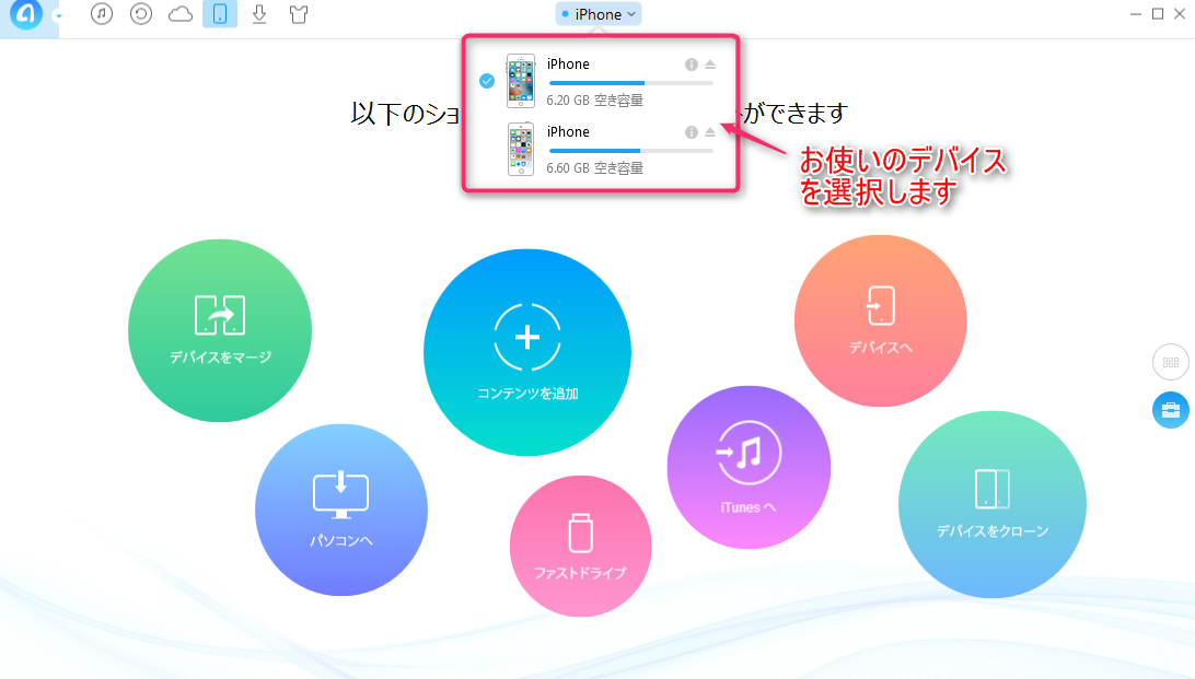 iPhoneへ写真 を共有できない問題 - 二つのデバイスを接続する