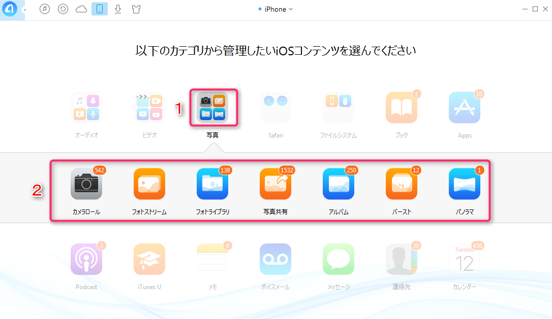 iPhoneへ写真 を共有できない問題 - 写真の種類を選択する