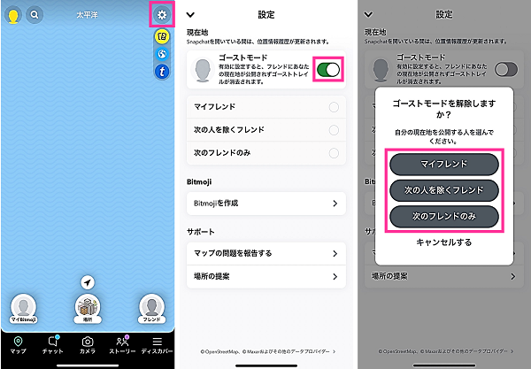 ゴーストモード