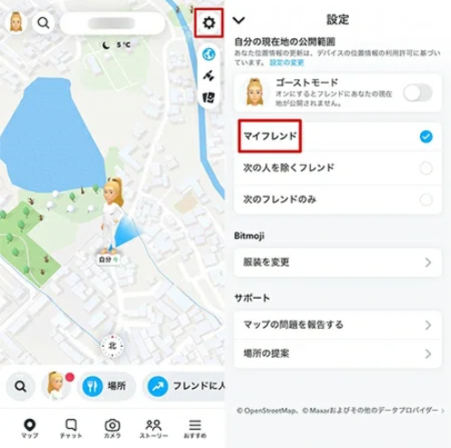 スナップチャットで自分の位置情報を共有