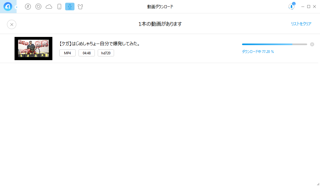 YouTube動画をダウンロードする過程