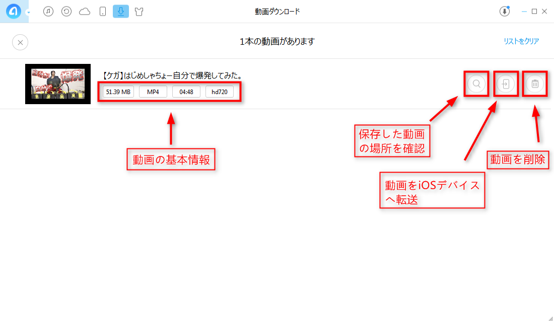 無料でYouTubeから動画をダウンロードするソフト