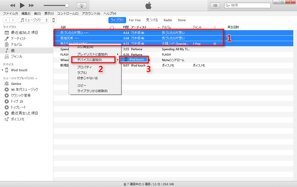 6つまとめ Itunesで音楽 曲が同期できない原因と対処法