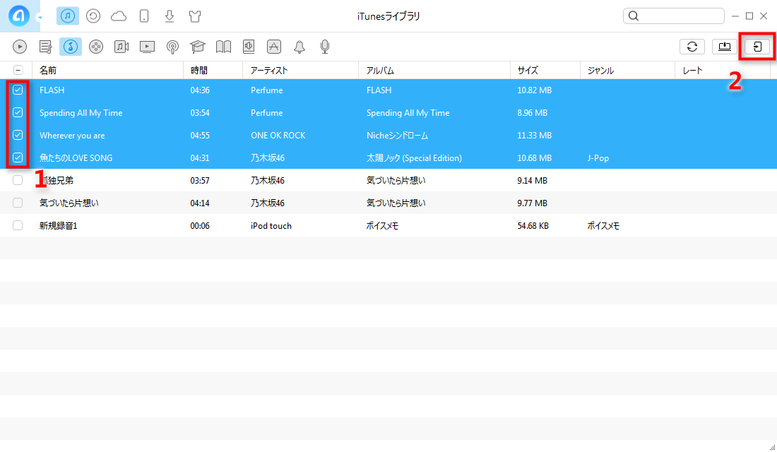 なぜいくつかの曲は、iTunesからiPhoneに同期されません